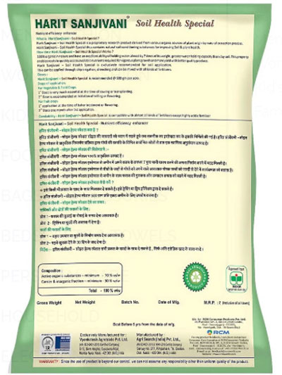 Harit Sanjivani Soil Health Special, 500 g