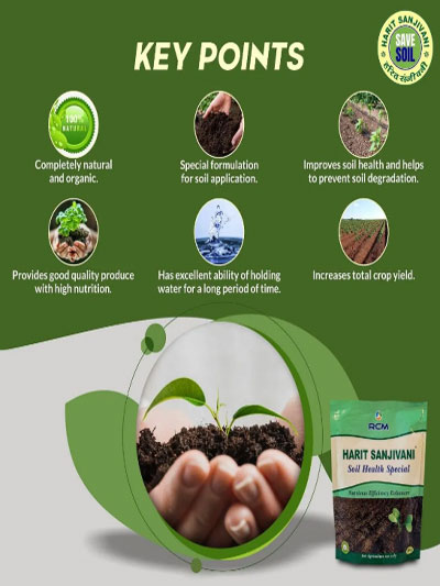 Harit Sanjivani Soil Health Special, 500 g